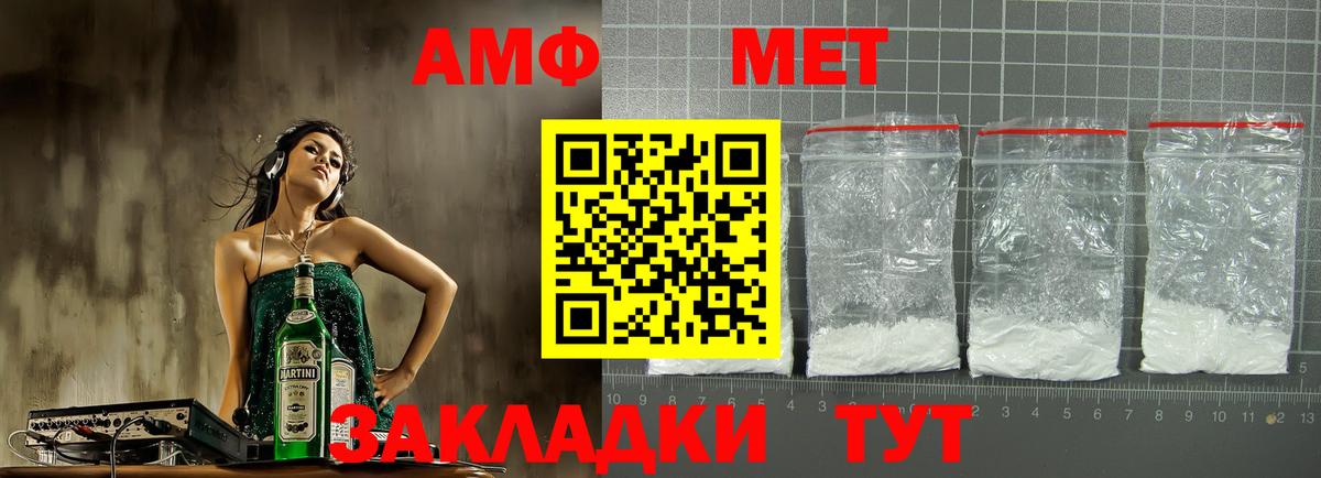 АМФ 98%  omg ТОР  Амфетамин  Истра  Вход с VPN  Amphetamine 