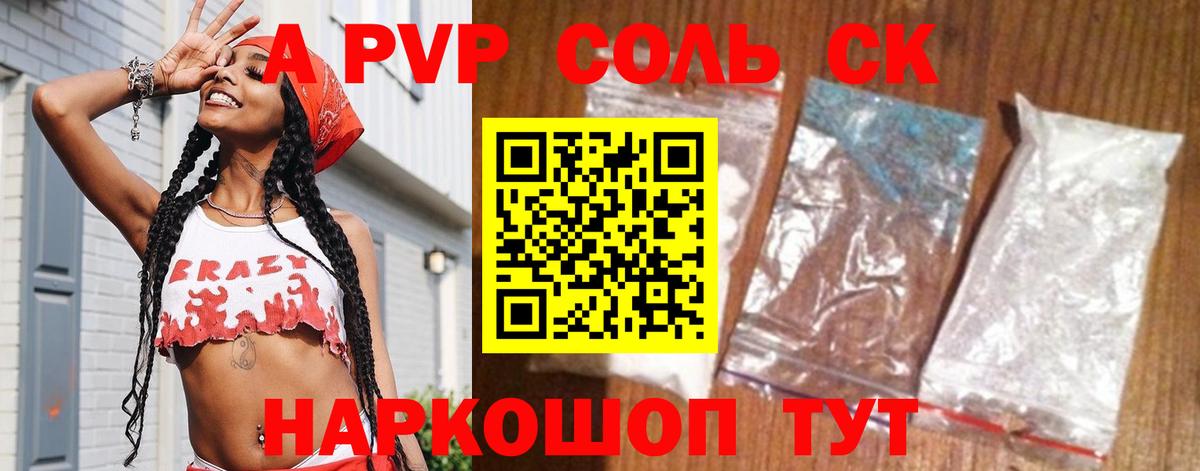 Истра  А ПВП СК КРИС  Alpha-PVP крисы CK  Вход с VPN 