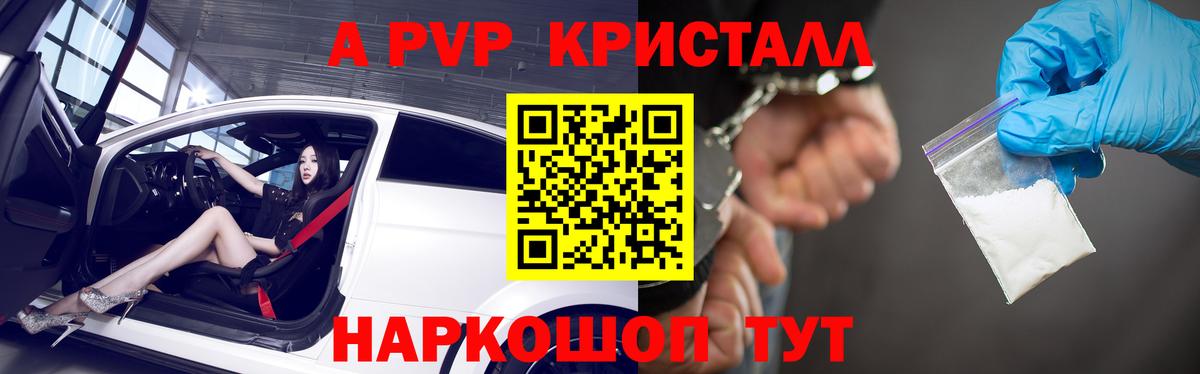 A PVP СК  A PVP  Alpha PVP крисы CK  Истра  Alfa_PVP мука 
