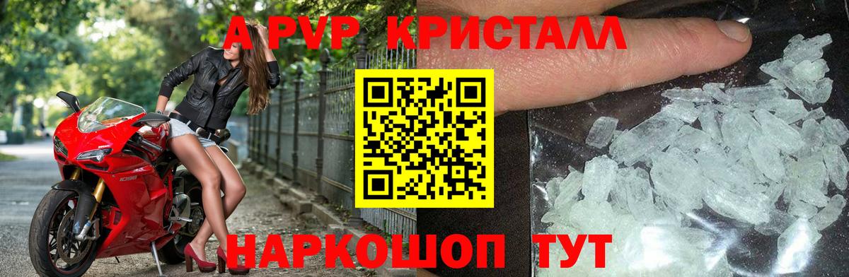 Alpha PVP крисы CK Истра