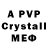 A-PVP мука jaimegsus