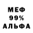 Альфа ПВП крисы CK Misha Voda