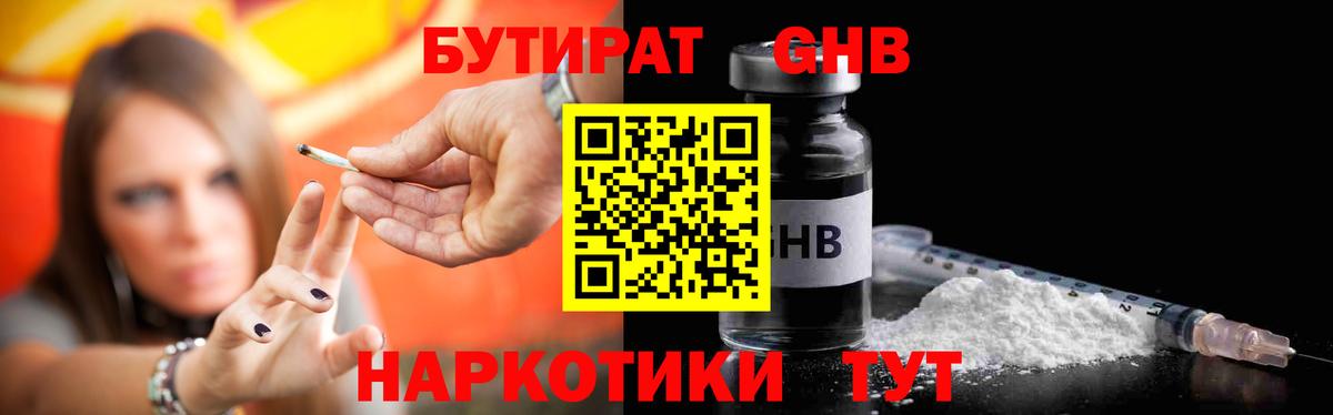 БУТИРАТ бутик  Бутират  Истра  Вход с VPN 