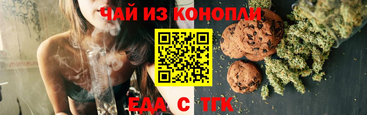 Истра  Canna-Cookies конопля  Вход с VPN 