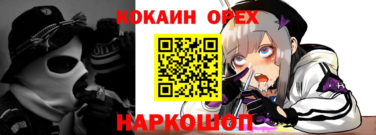 COCAIN Columbia  Вход с VPN  КОКАИН Эквадор  Истра 