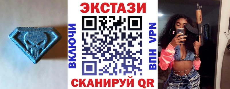 Экстази 280 MDMA закладка Истра