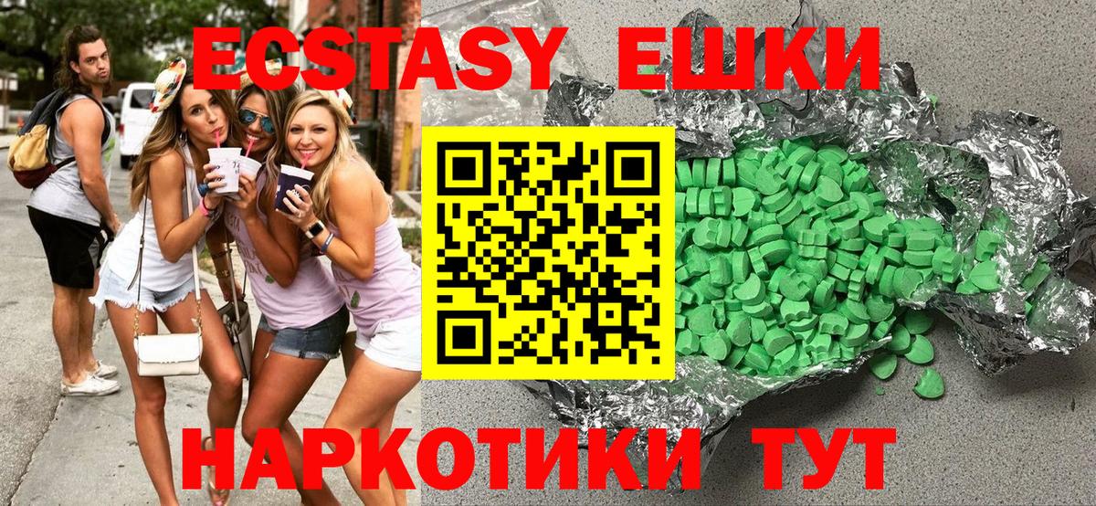 Ecstasy 99% Истра