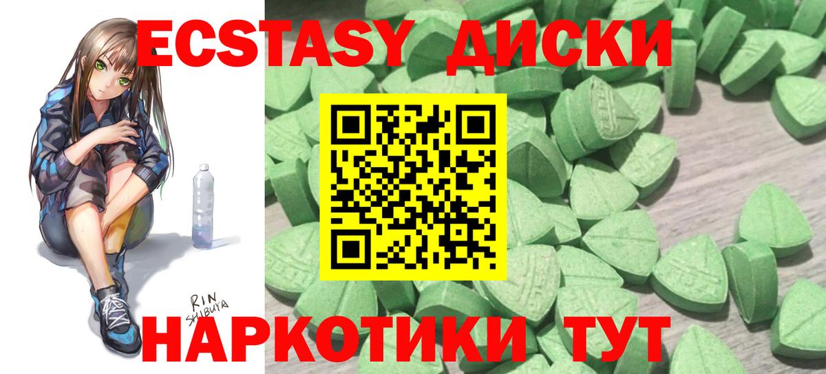 Экстази MDMA  Ecstasy  Истра  Ecstasy Punisher  Вход с VPN 