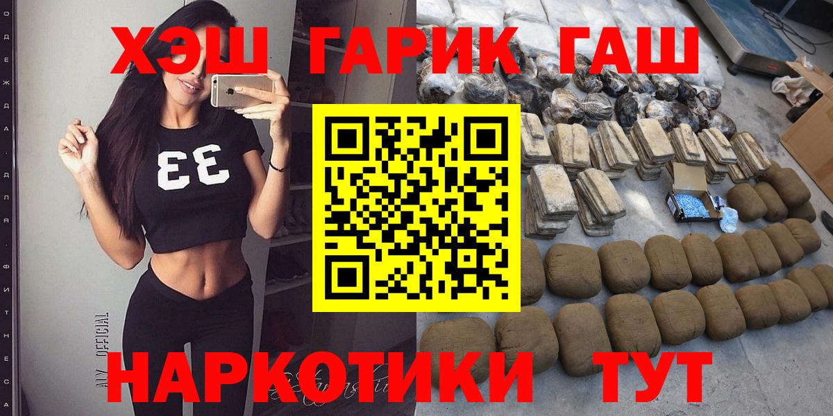 ГАШ Cannabis Истра