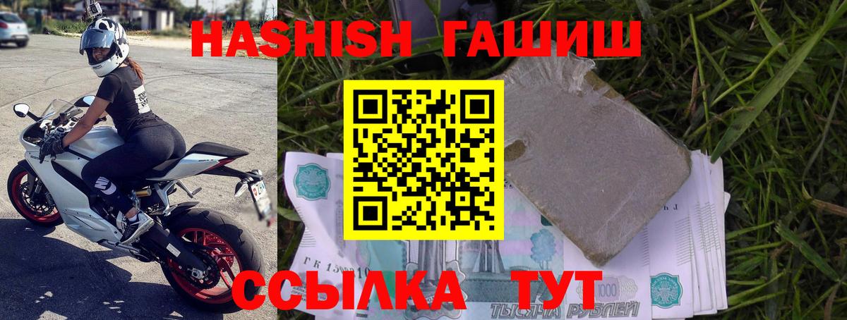 ГАШИШ ice o lator Истра