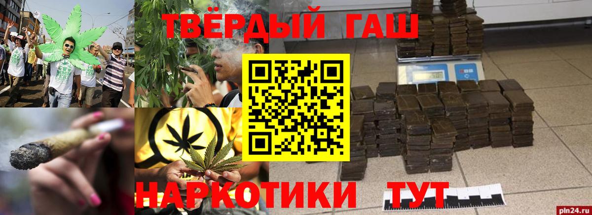 купить наркотики цена  Вход с VPN  ГАШИШ Ice-O-Lator  Истра  ГАШИШ Premium 