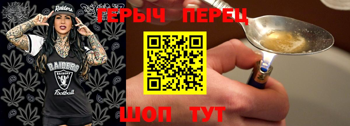 ГЕРОИН Heroin Истра