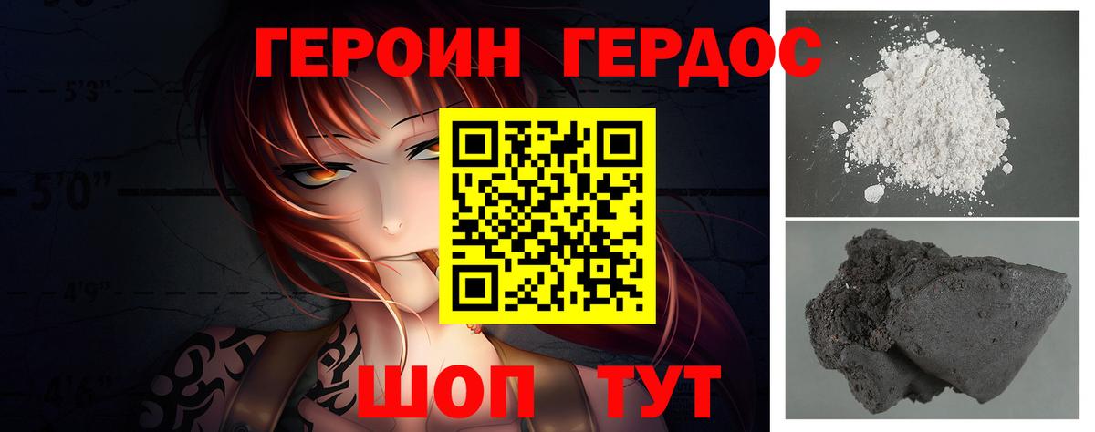 Героин герыч  ГЕРОИН  Истра 