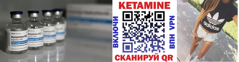 КЕТАМИН ketamine  Истра 