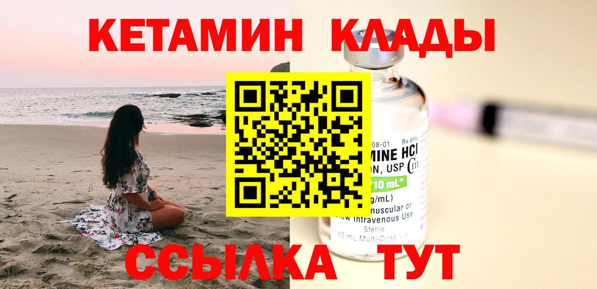Кетамин VHQ  Истра  КЕТАМИН ketamine 
