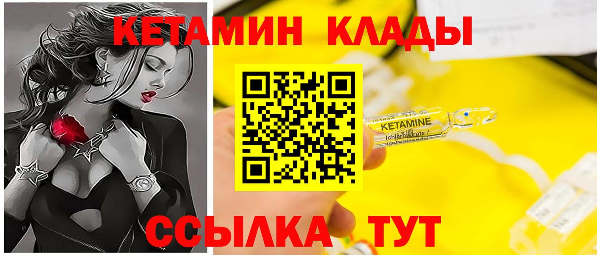 Истра  КЕТАМИН ketamine  Вход с VPN 