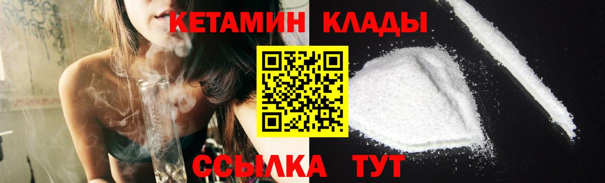 Кетамин ketamine Истра
