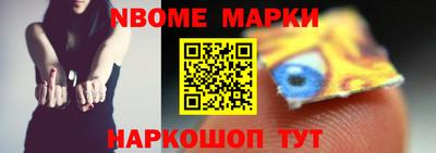 марки nbome Дубна