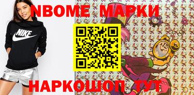 марки nbome Дубна
