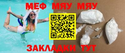 первитин Балаково