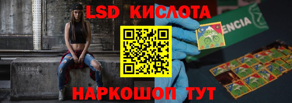 LSD-25 экстази ecstasy Истра