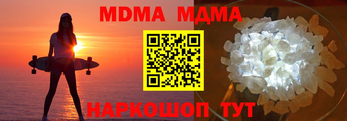 Истра  МДМА кристаллы  MDMA кристаллы  MDMA  Вход с VPN 