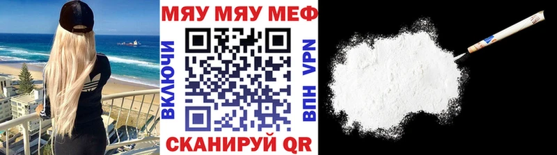 наркотики  Истра  Мефедрон мяу мяу 