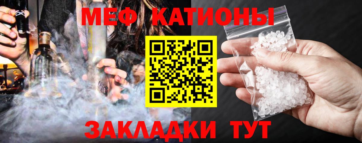 Меф кристаллы Истра