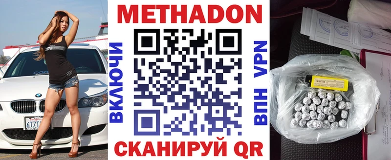 Метадон кристалл  MEGA сайт  Истра 