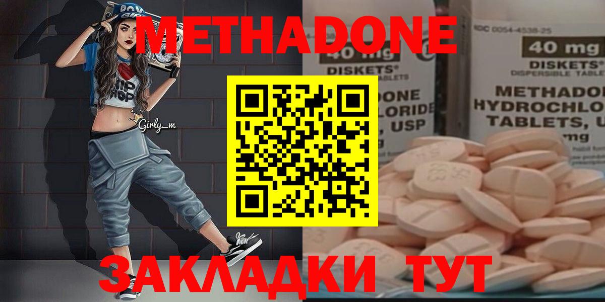 Метадон VHQ Истра