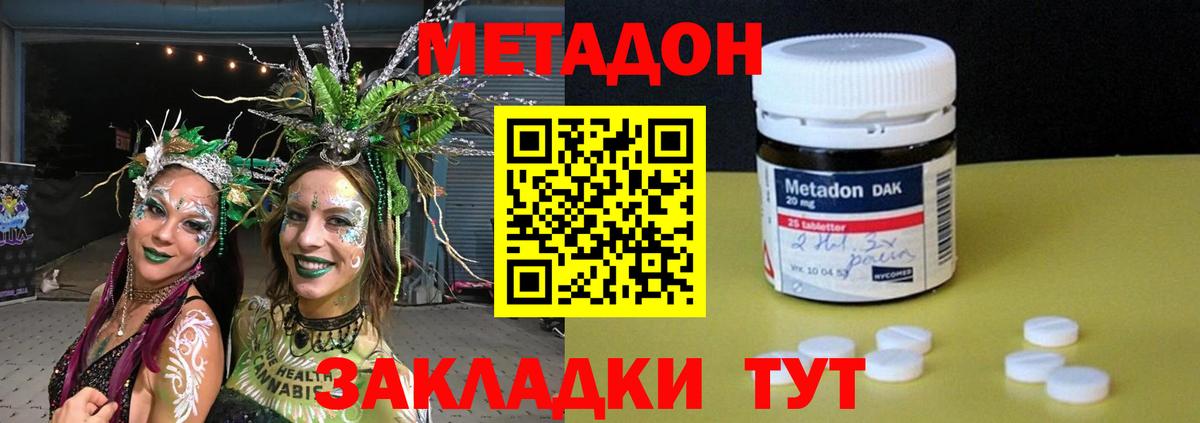 Истра  Метадон VHQ  Вход с VPN  МЕТАДОН мёд 