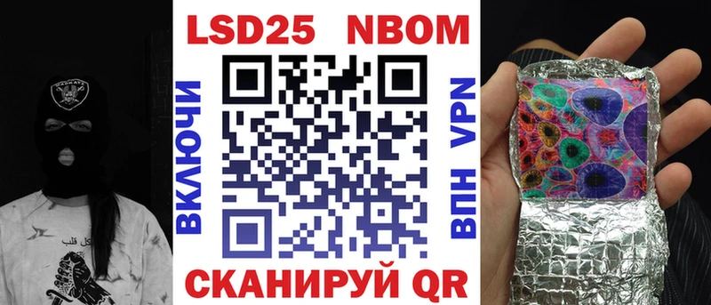 Марки NBOMe 1,8мг  Истра 