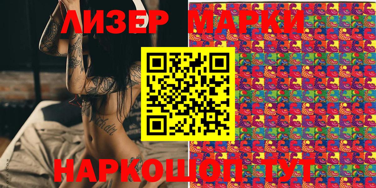 Марки N-bome 1,8мг  Марки N-bome 1,8мг  Истра  Вход с VPN 