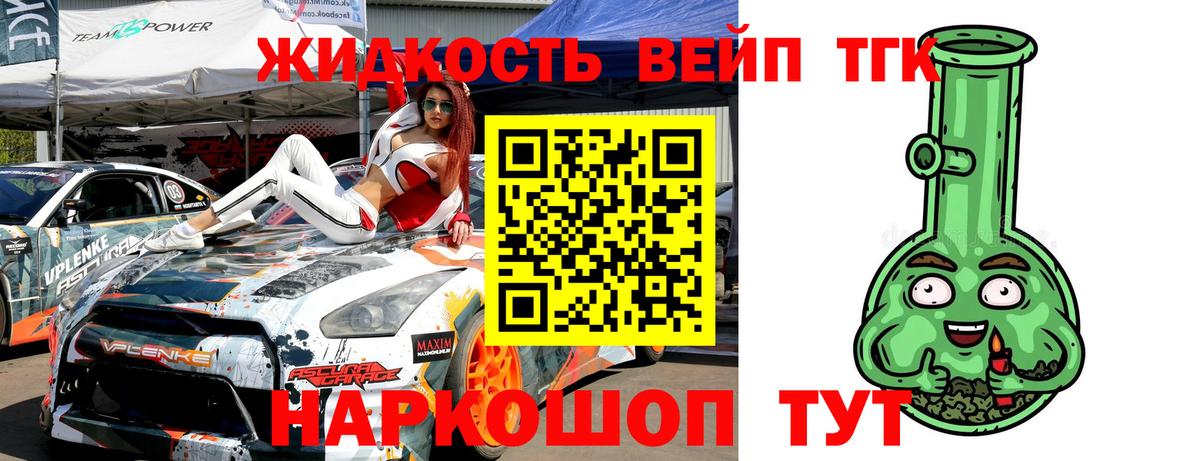 ТГК концентрат Истра