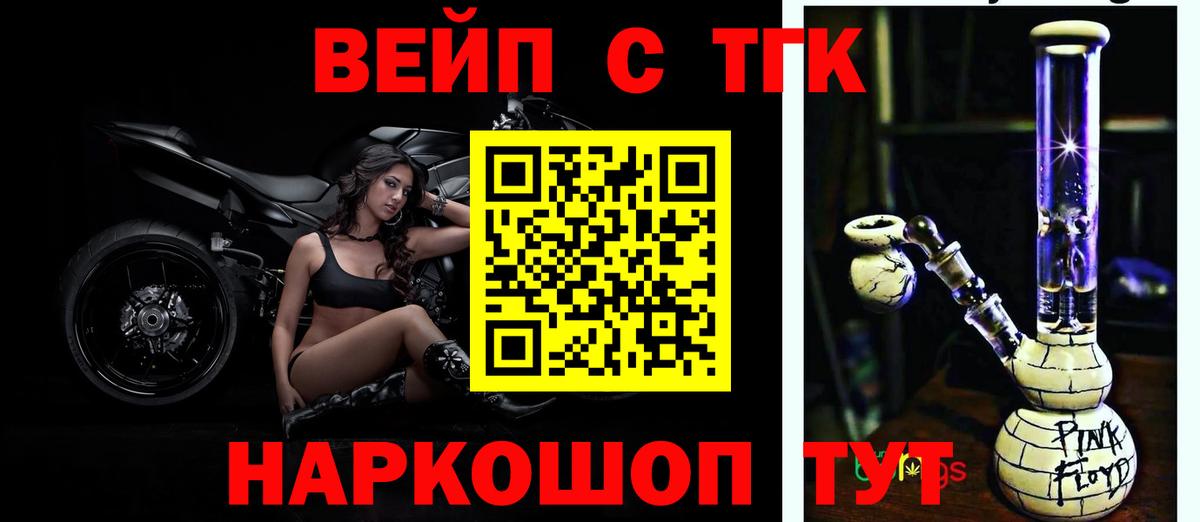 ТГК жижа Истра