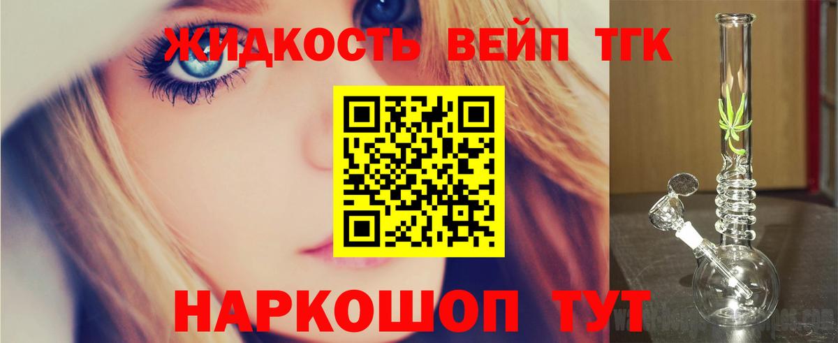 ТГК Wax  где продают   Истра  Дистиллят ТГК вейп 