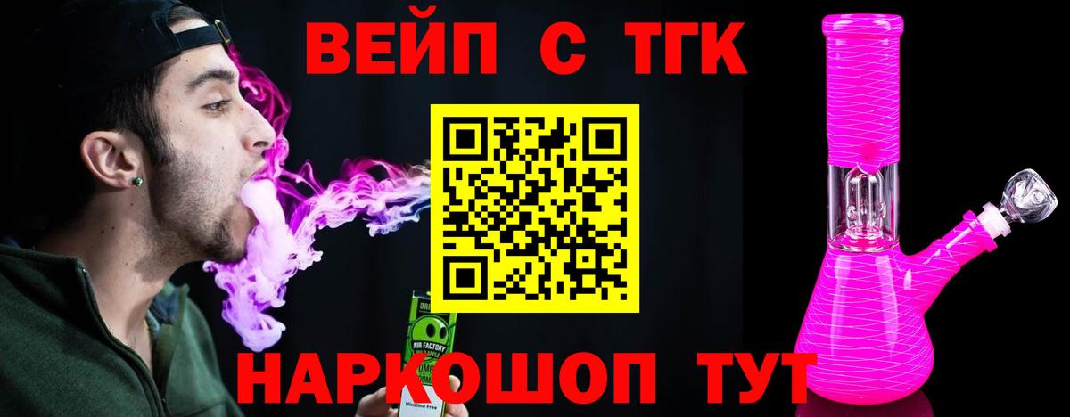 Истра  Дистиллят ТГК вейп с тгк  Вход с VPN  Дистиллят ТГК концентрат 
